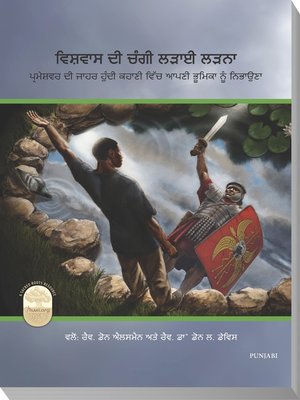 cover image of Fight the Good Fight of Faith (Punjabi Edition)